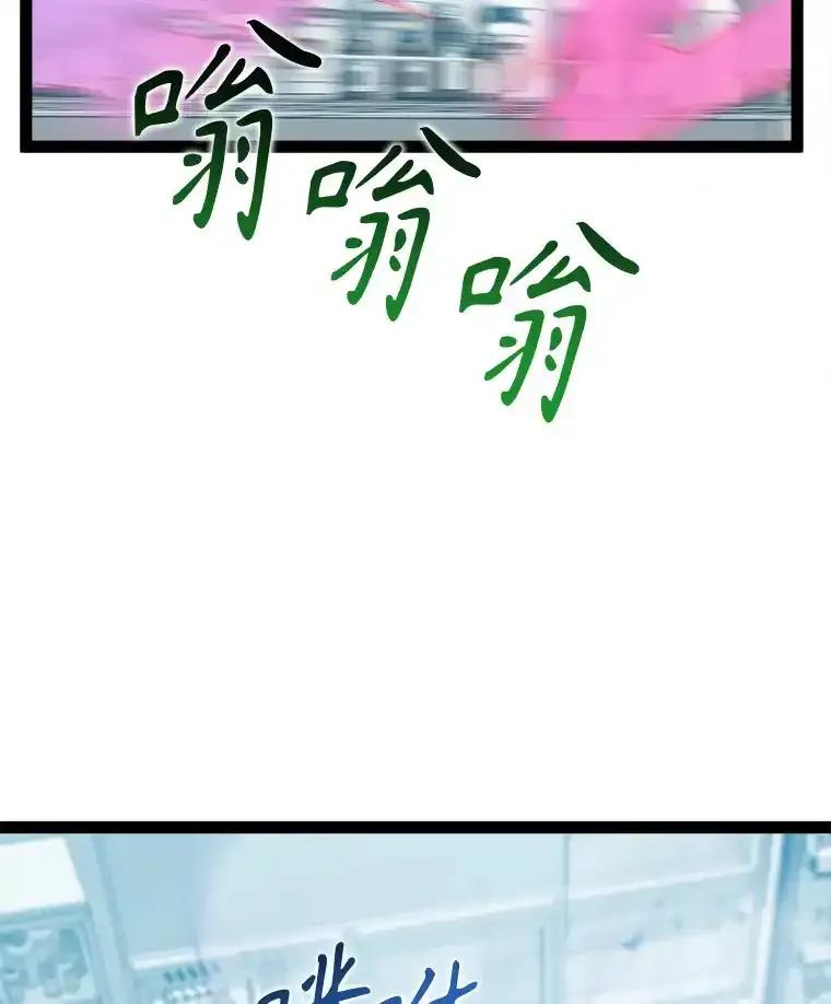 《被点赞的猎人》73.郑庄贝的猜测 第83页