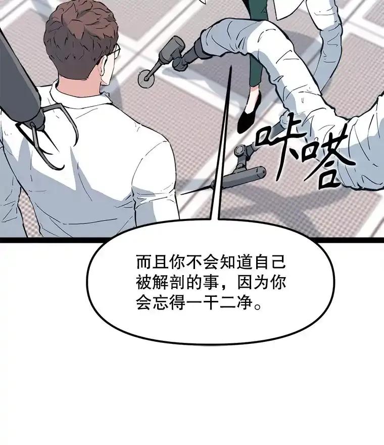 《被点赞的猎人》73.郑庄贝的猜测 第92页