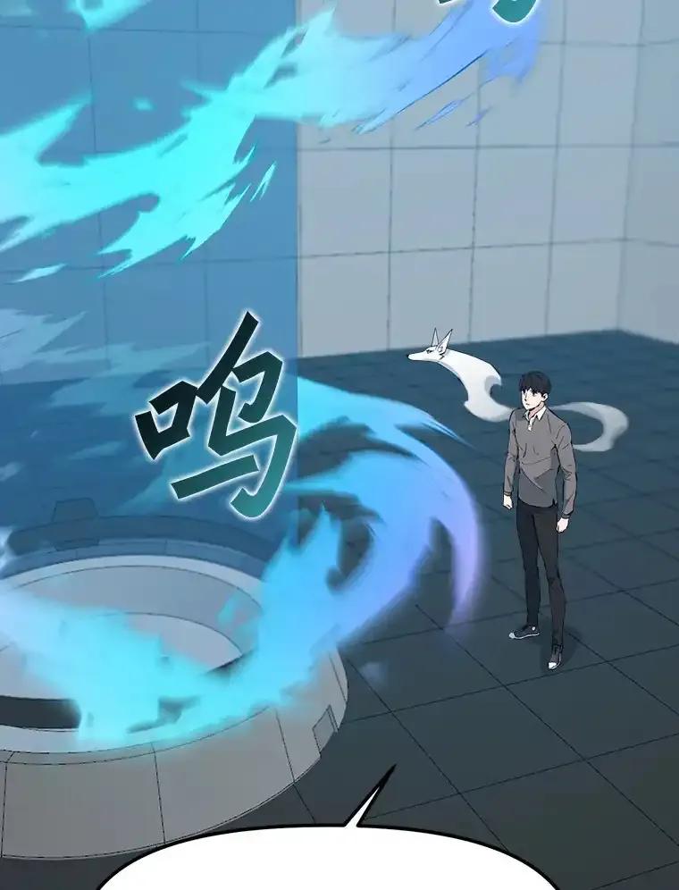 《被点赞的猎人》73.郑庄贝的猜测 第19页