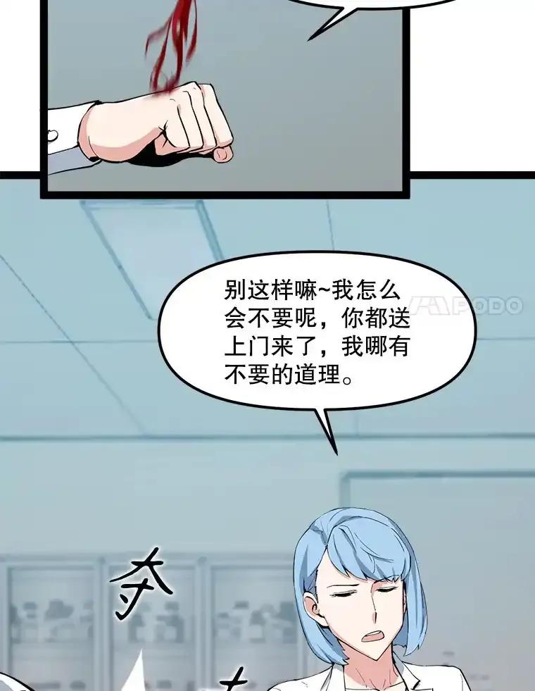 《被点赞的猎人》73.郑庄贝的猜测 第72页