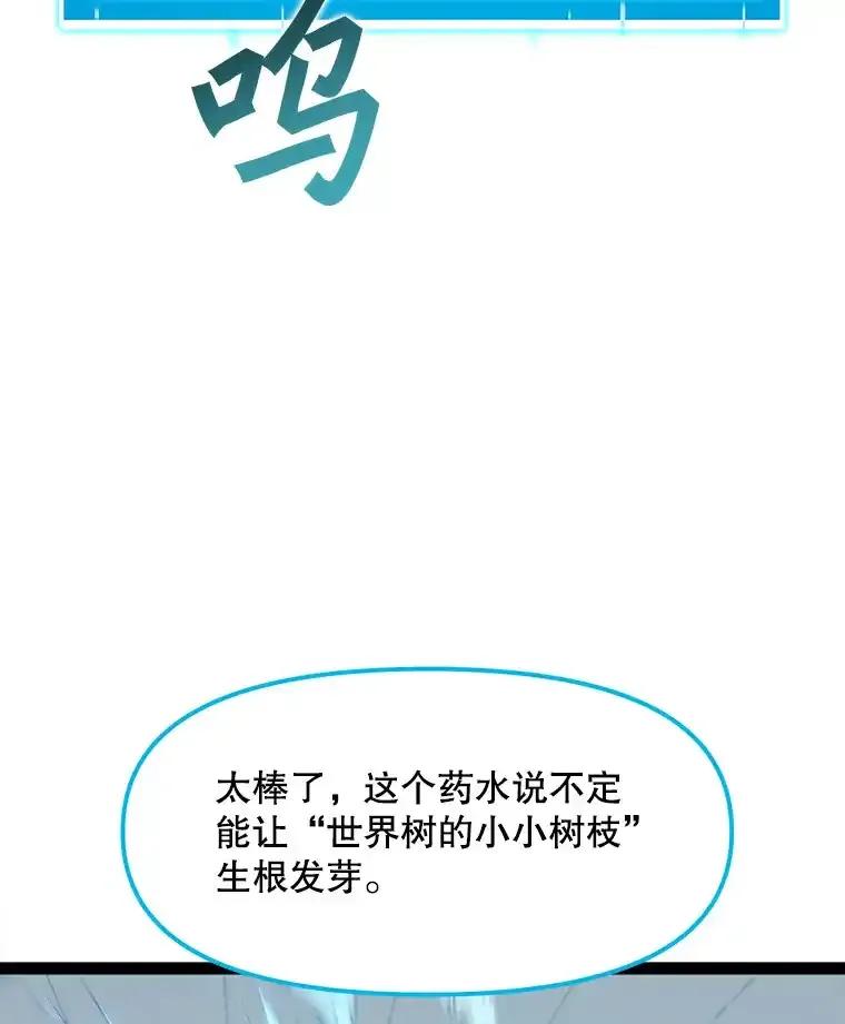 《被点赞的猎人》73.郑庄贝的猜测 第31页
