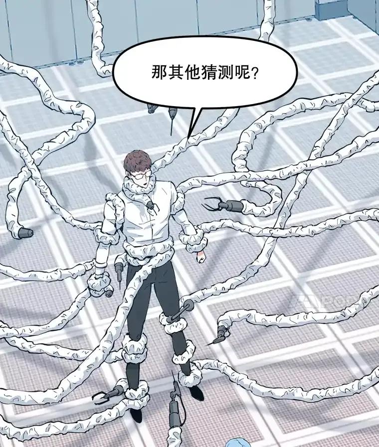 《被点赞的猎人》73.郑庄贝的猜测 第111页