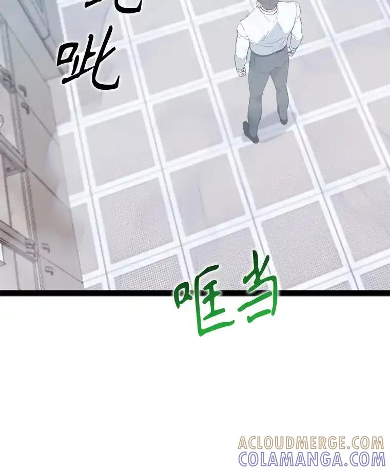 《被点赞的猎人》73.郑庄贝的猜测 第85页
