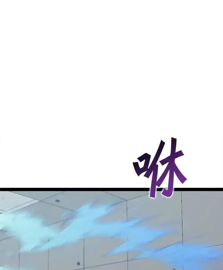 《被点赞的猎人》73.郑庄贝的猜测 第34页