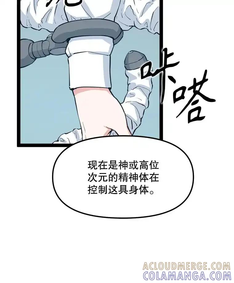 《被点赞的猎人》73.郑庄贝的猜测 第105页