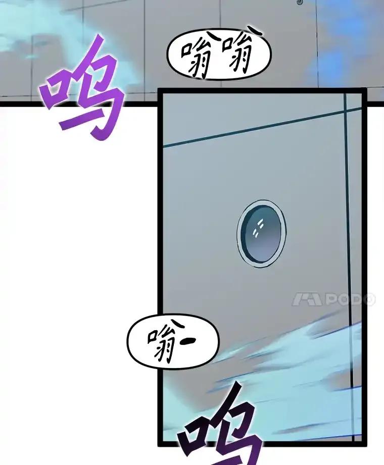 《被点赞的猎人》73.郑庄贝的猜测 第35页