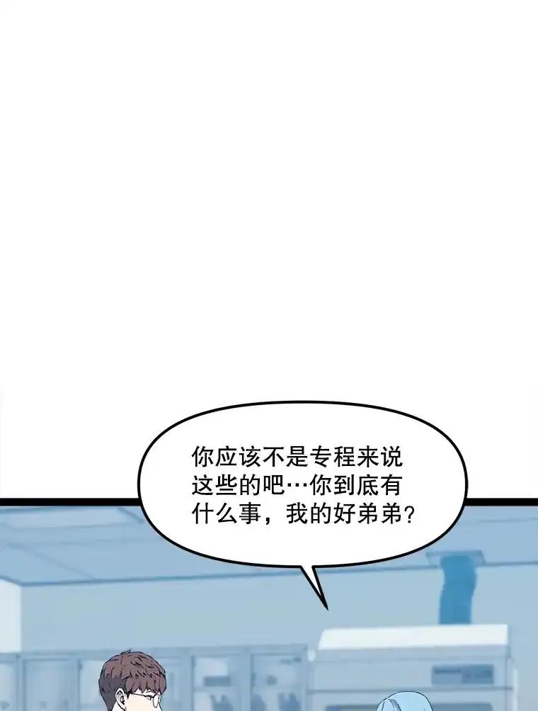 《被点赞的猎人》73.郑庄贝的猜测 第63页