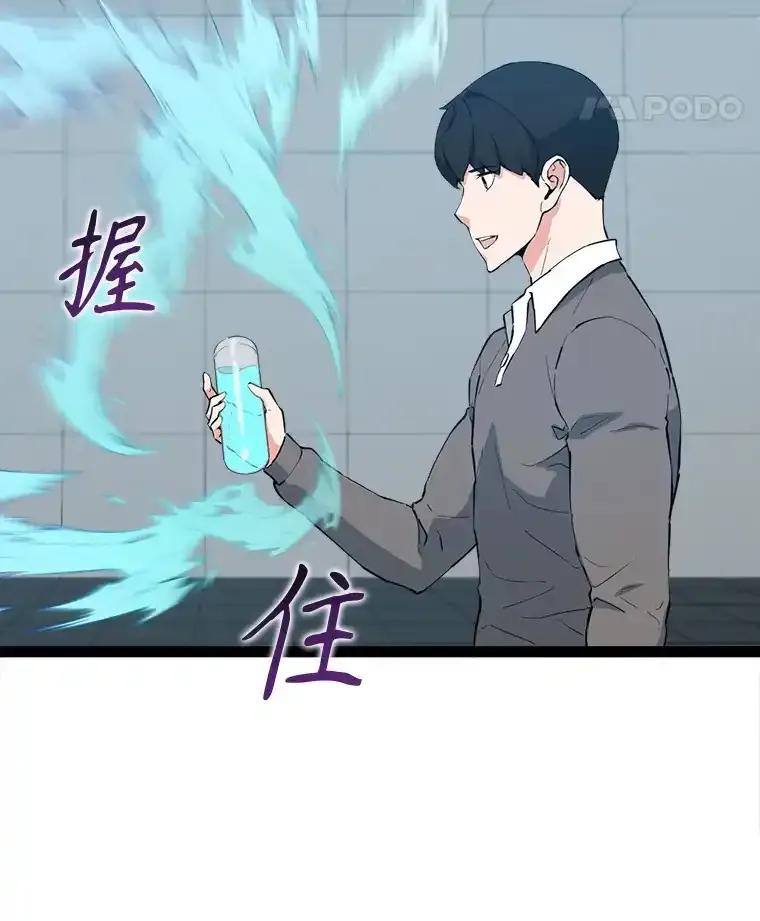 《被点赞的猎人》73.郑庄贝的猜测 第32页