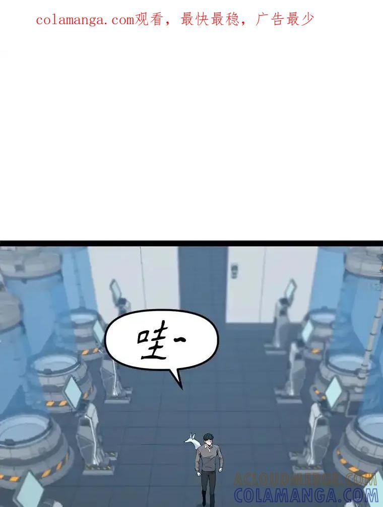 《被点赞的猎人》73.郑庄贝的猜测 第1页