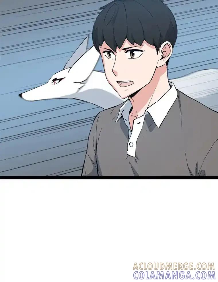 《被点赞的猎人》73.郑庄贝的猜测 第13页