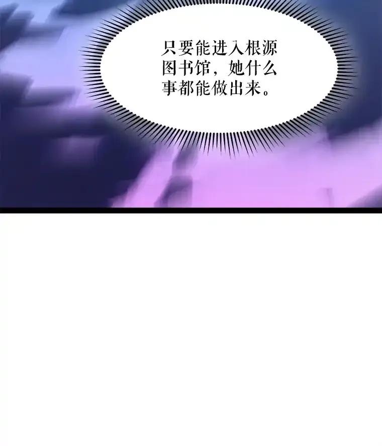 《被点赞的猎人》73.郑庄贝的猜测 第99页