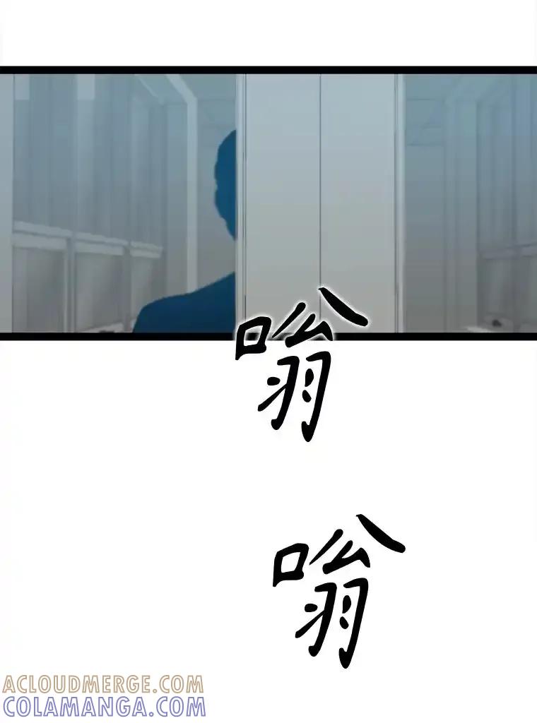 《被点赞的猎人》73.郑庄贝的猜测 第53页