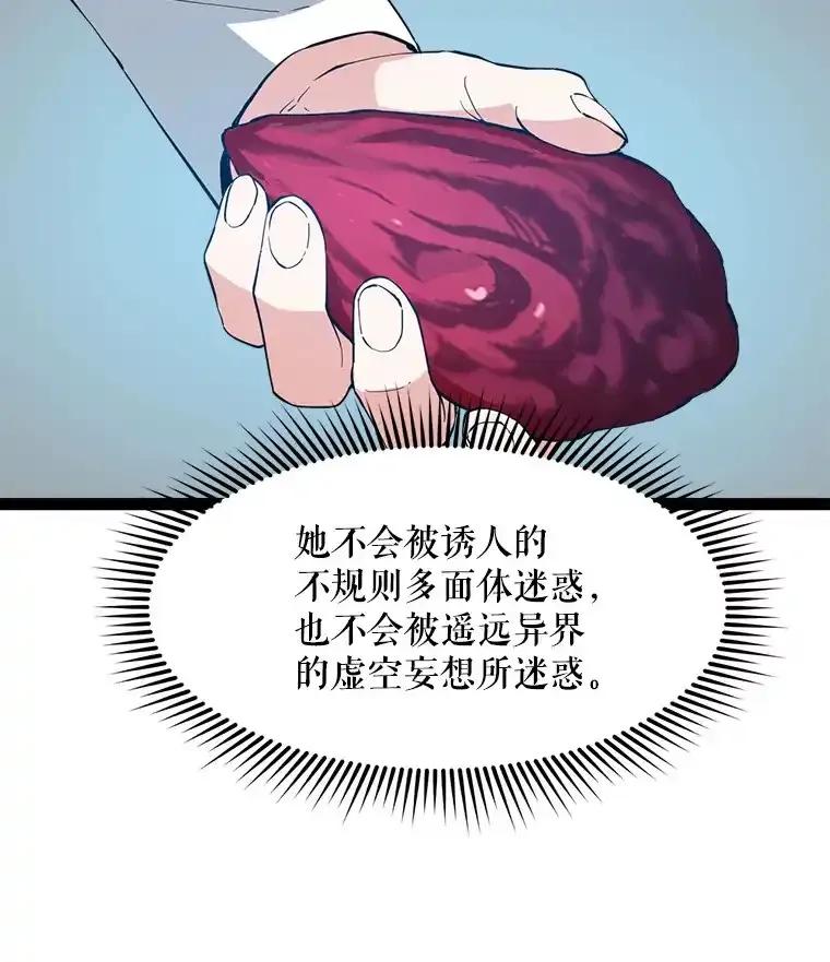 《被点赞的猎人》73.郑庄贝的猜测 第96页