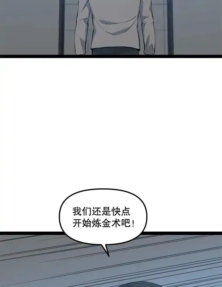 《被点赞的猎人》73.郑庄贝的猜测 第12页