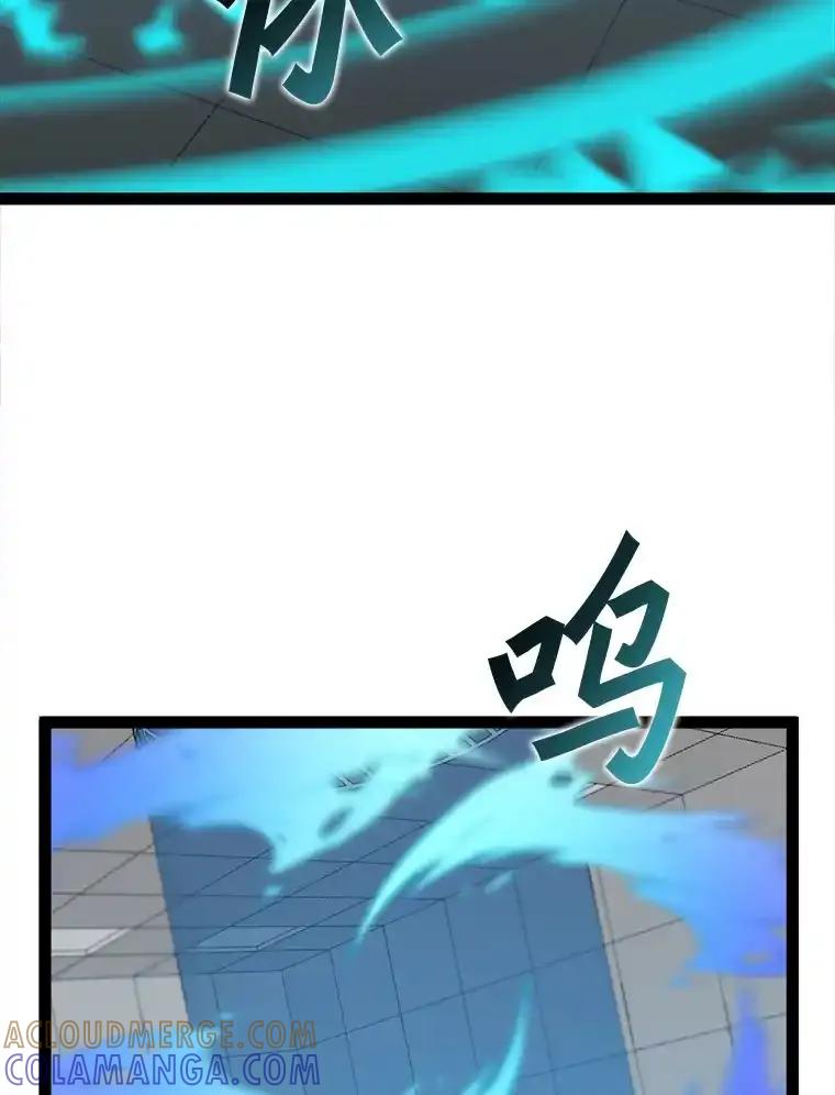 《被点赞的猎人》73.郑庄贝的猜测 第17页