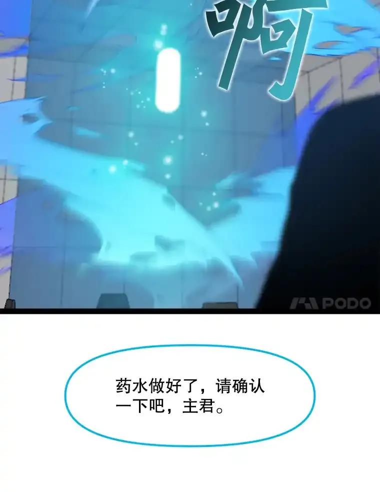 《被点赞的猎人》73.郑庄贝的猜测 第28页