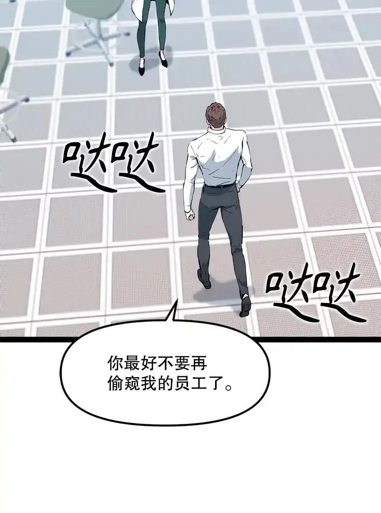 《被点赞的猎人》73.郑庄贝的猜测 第56页