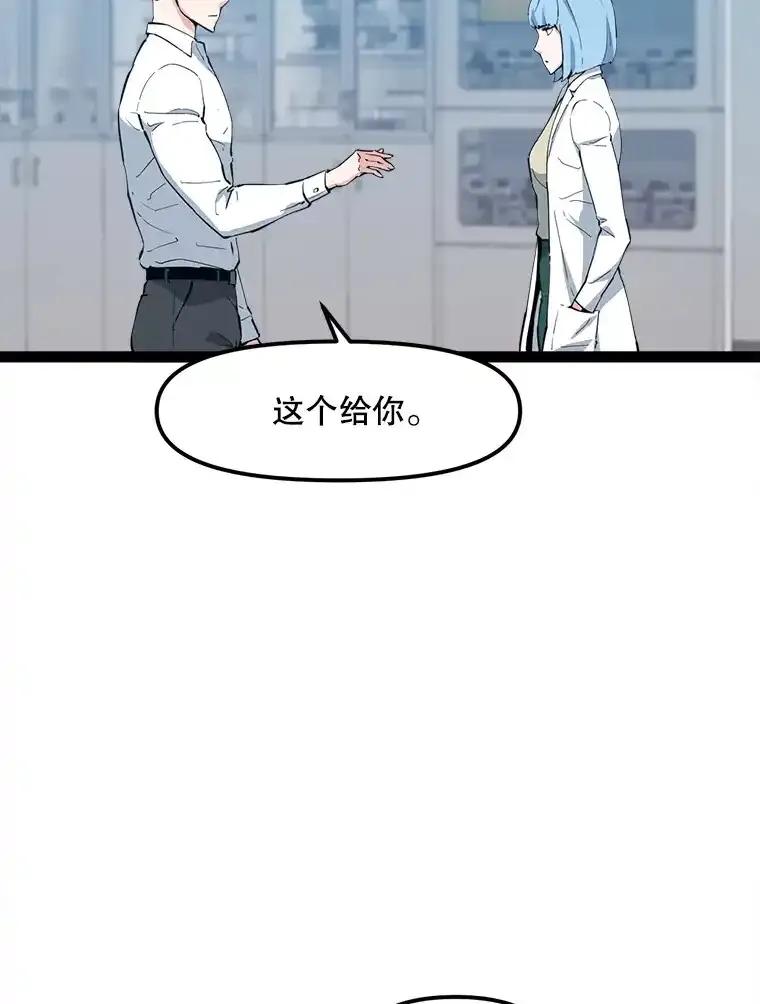 《被点赞的猎人》73.郑庄贝的猜测 第64页