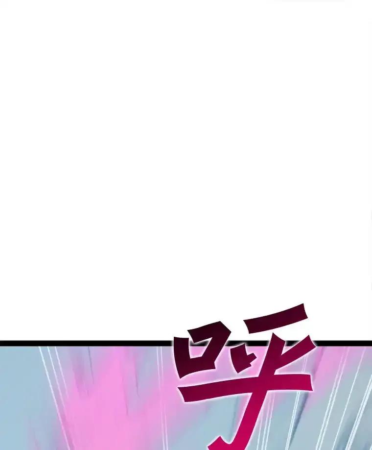 《被点赞的猎人》73.郑庄贝的猜测 第78页