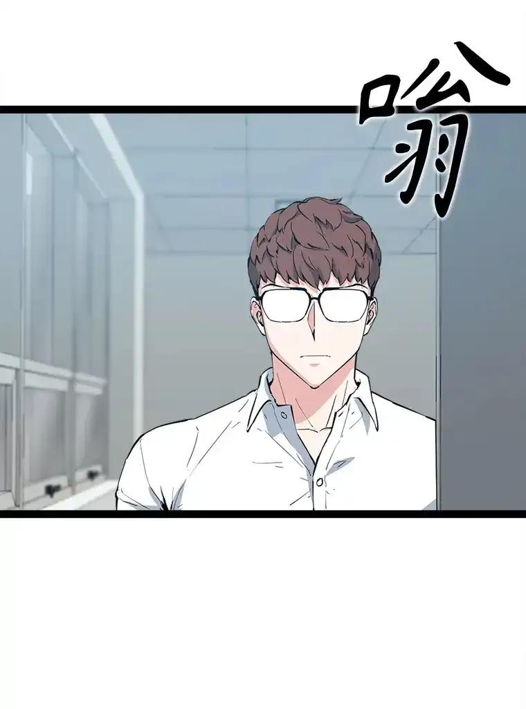 《被点赞的猎人》73.郑庄贝的猜测 第54页