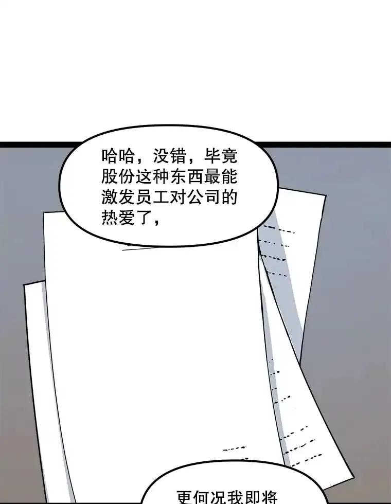 《被点赞的猎人》73.郑庄贝的猜测 第23页