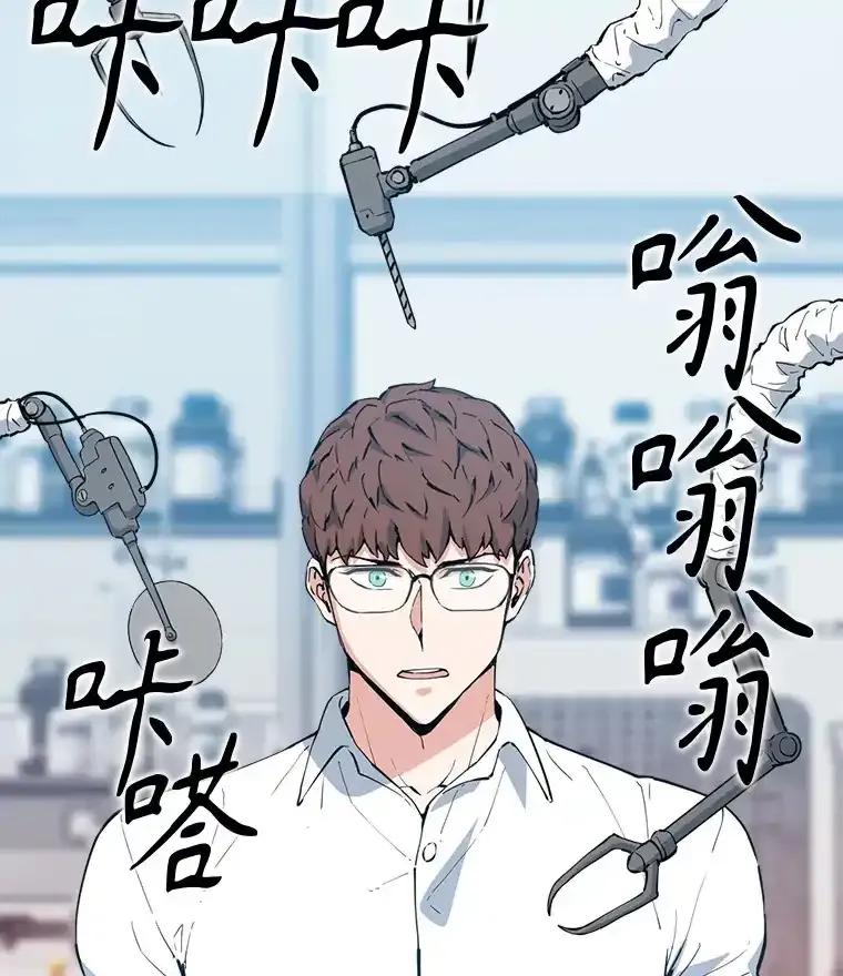 《被点赞的猎人》73.郑庄贝的猜测 第88页