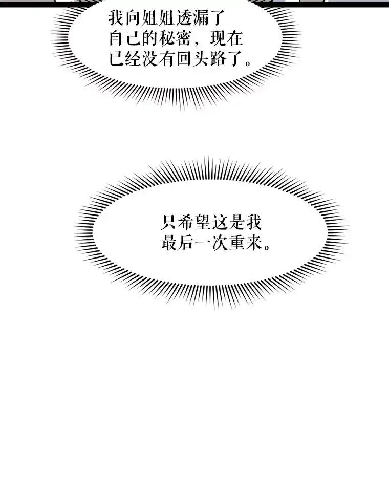 《被点赞的猎人》74.培育世界树吧！ 第44页
