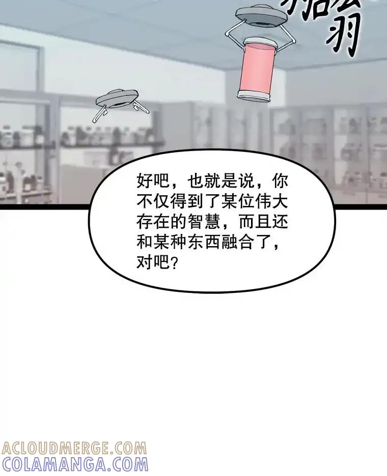 《被点赞的猎人》74.培育世界树吧！ 第37页
