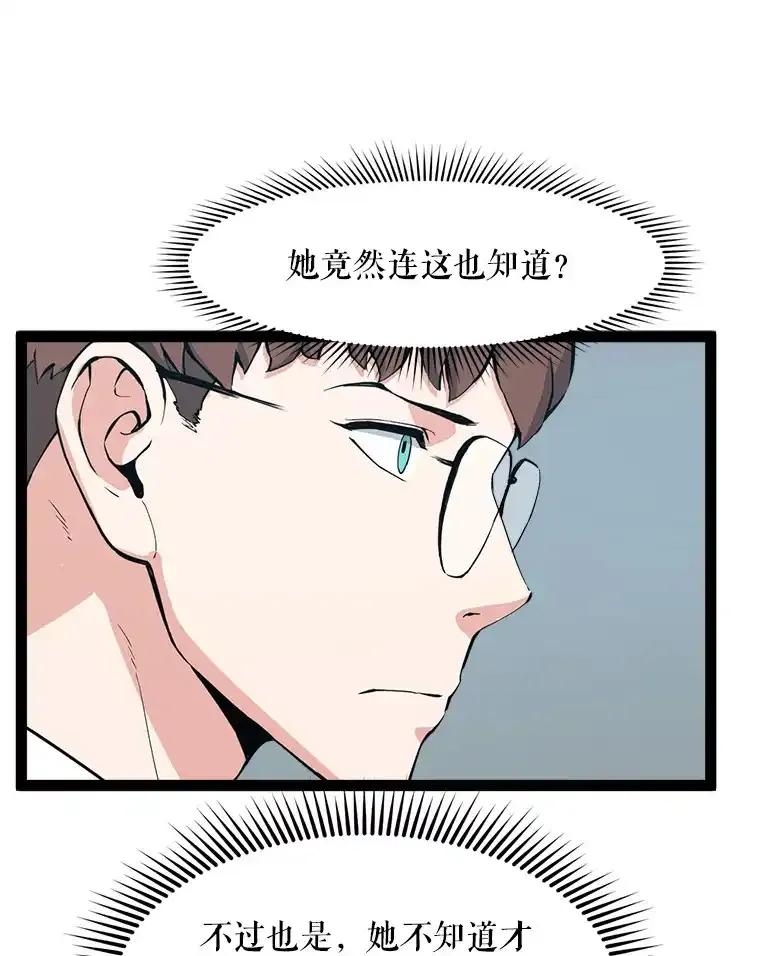《被点赞的猎人》74.培育世界树吧！ 第65页