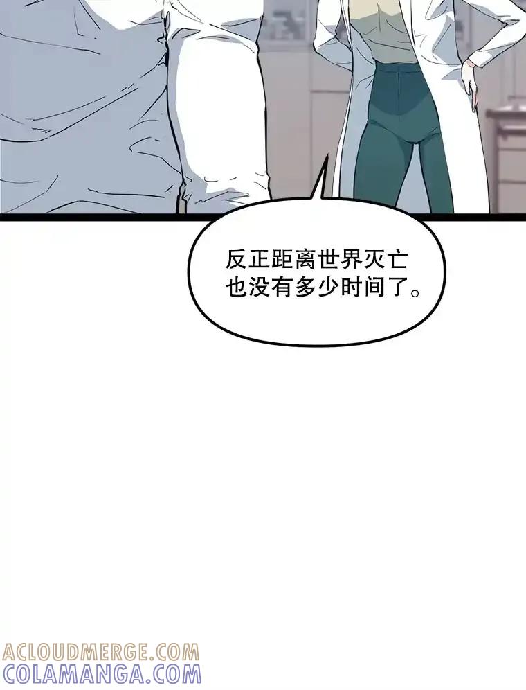 《被点赞的猎人》74.培育世界树吧！ 第64页