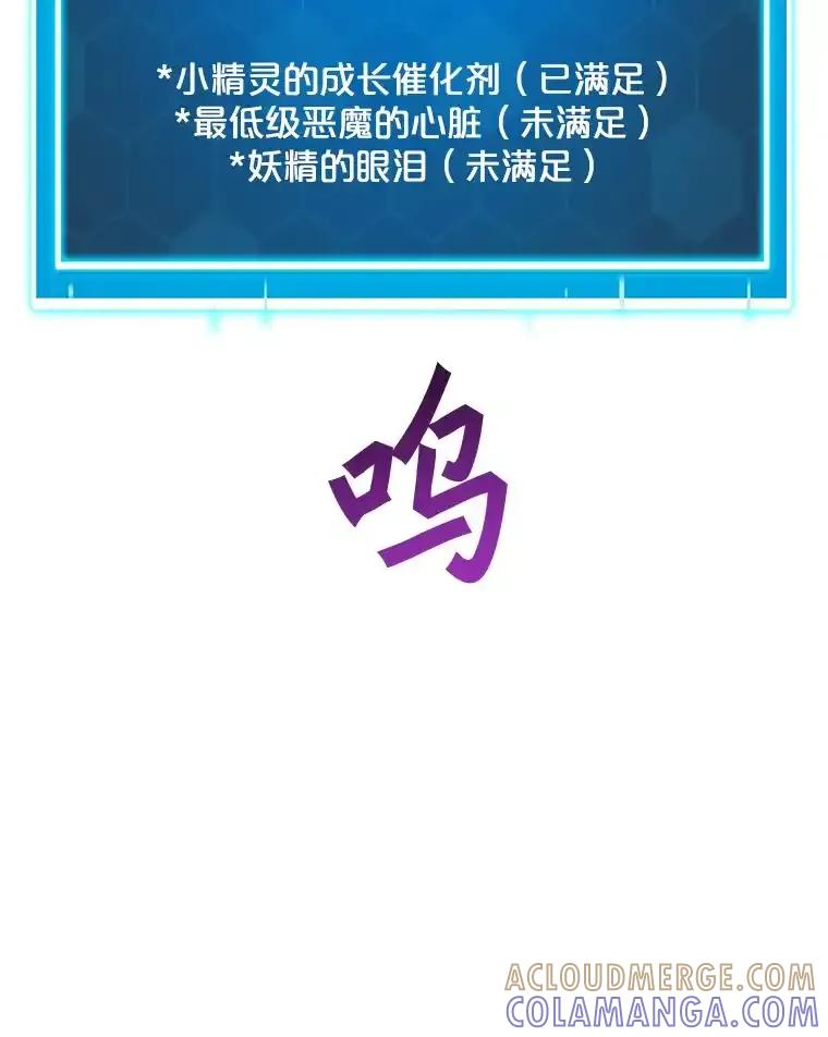 《被点赞的猎人》74.培育世界树吧！ 第88页