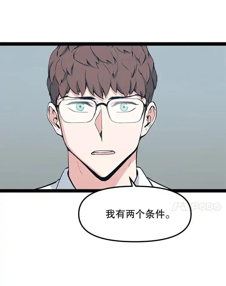 《被点赞的猎人》74.培育世界树吧！ 第45页