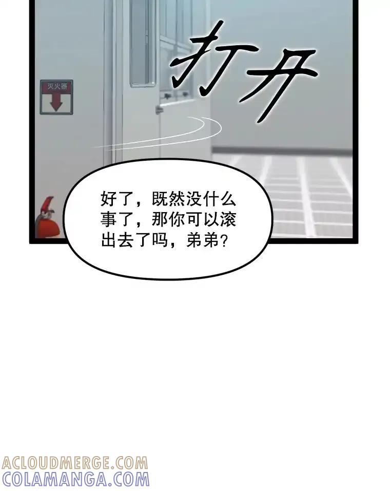 《被点赞的猎人》74.培育世界树吧！ 第67页