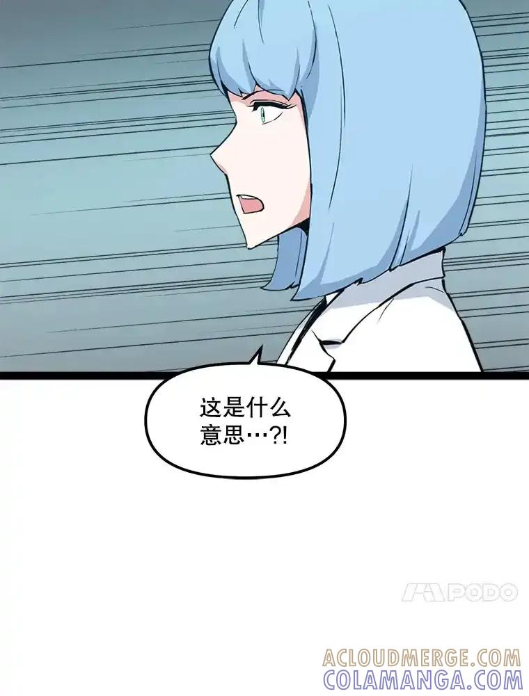 《被点赞的猎人》74.培育世界树吧！ 第13页