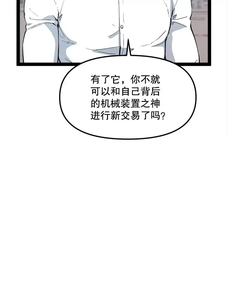 《被点赞的猎人》74.培育世界树吧！ 第33页