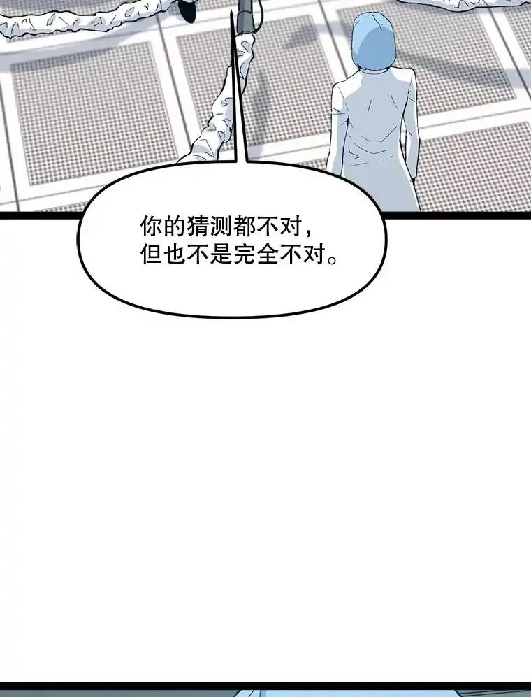 《被点赞的猎人》74.培育世界树吧！ 第12页