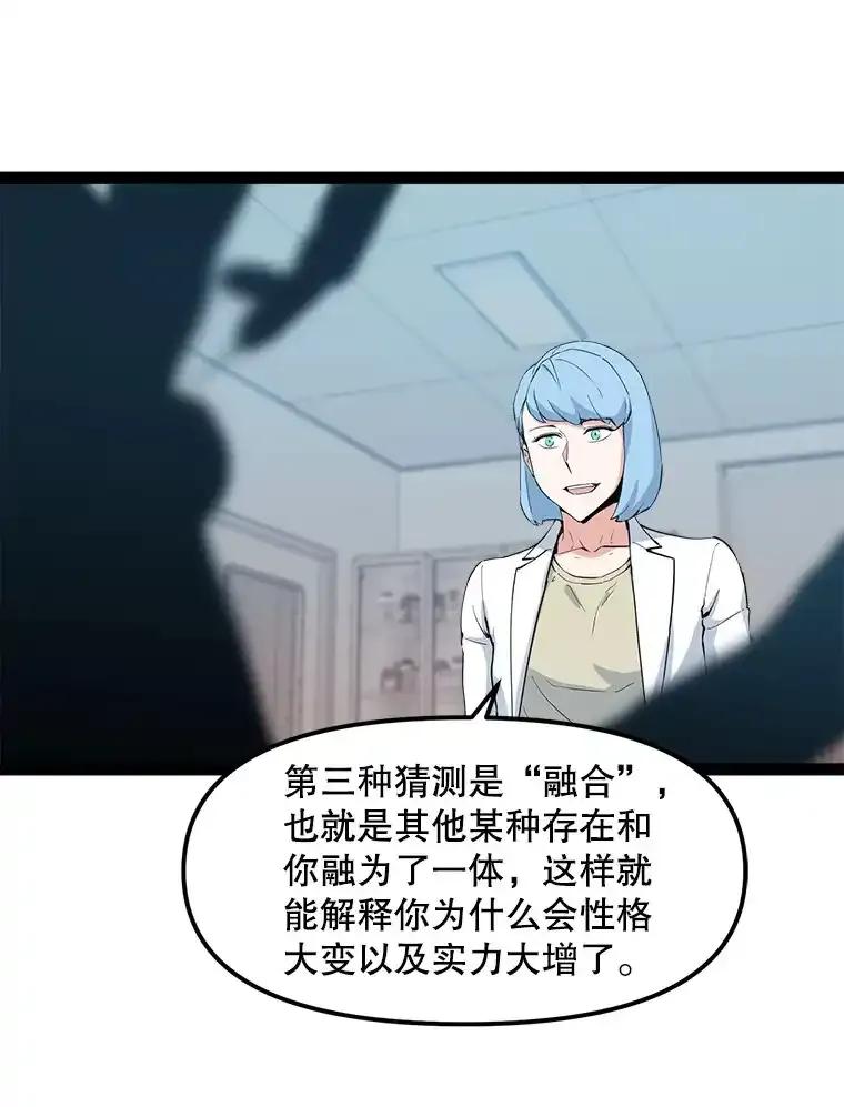 《被点赞的猎人》74.培育世界树吧！ 第8页