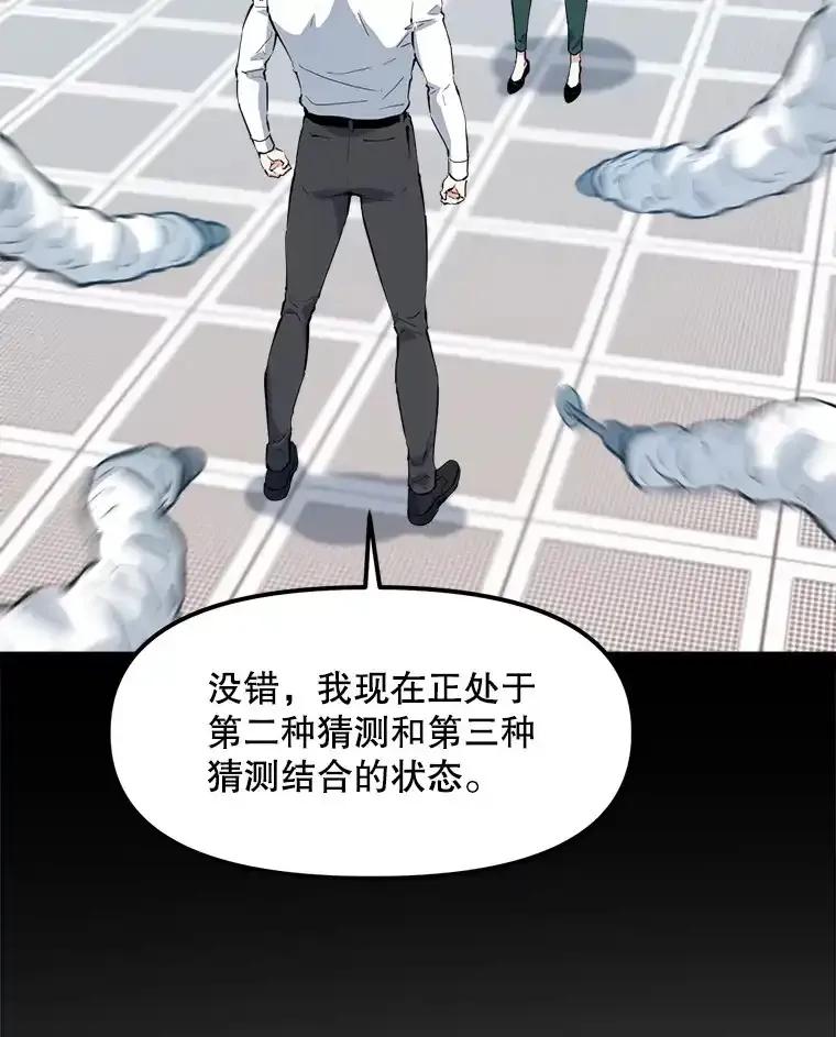 《被点赞的猎人》74.培育世界树吧！ 第27页