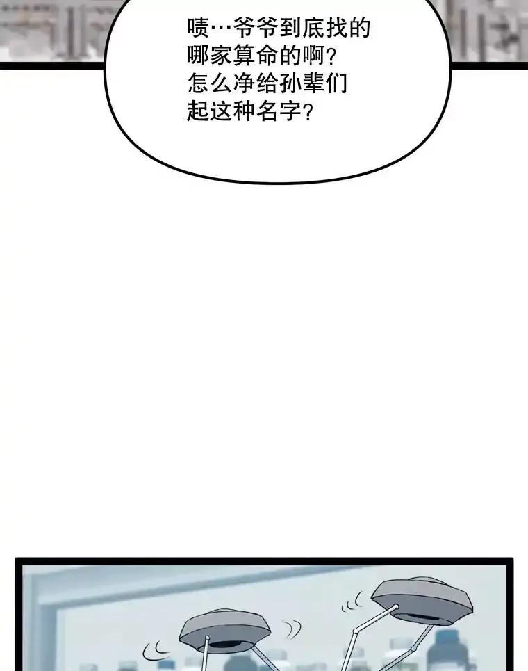 《被点赞的猎人》74.培育世界树吧！ 第41页