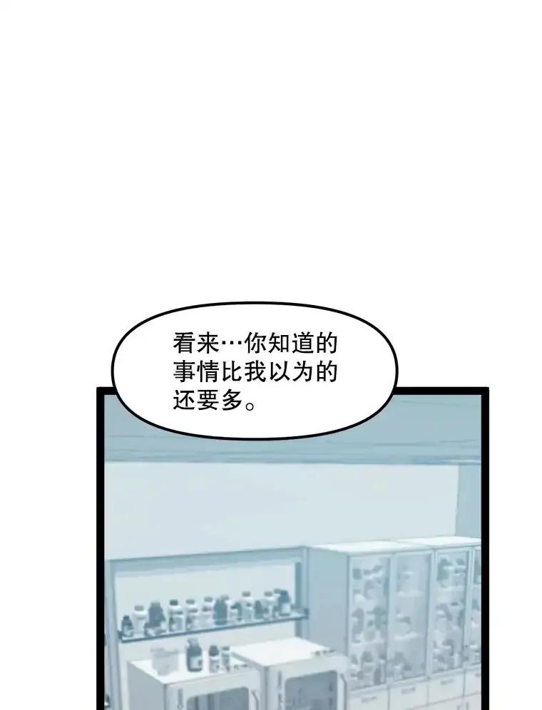 《被点赞的猎人》74.培育世界树吧！ 第60页