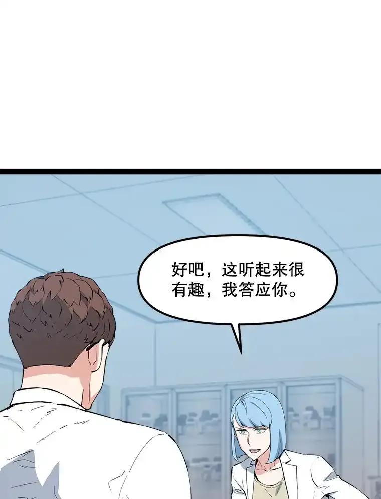 《被点赞的猎人》74.培育世界树吧！ 第63页