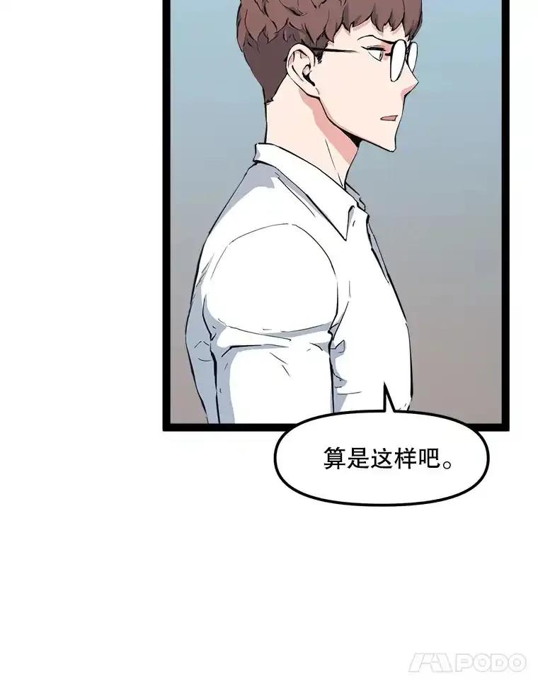 《被点赞的猎人》74.培育世界树吧！ 第39页