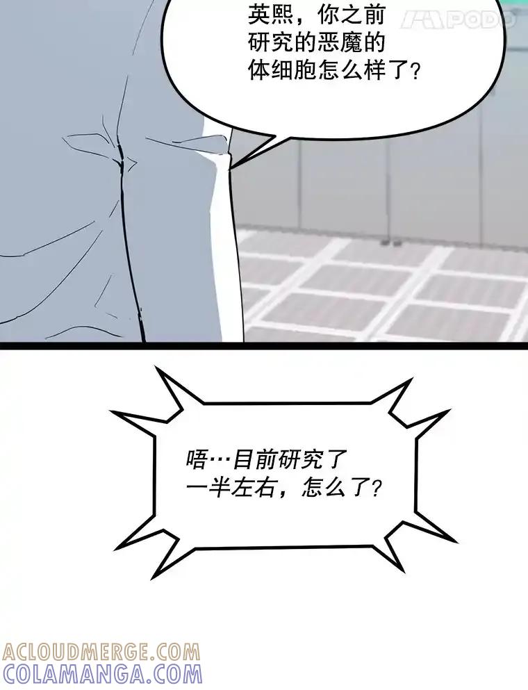 《被点赞的猎人》74.培育世界树吧！ 第76页
