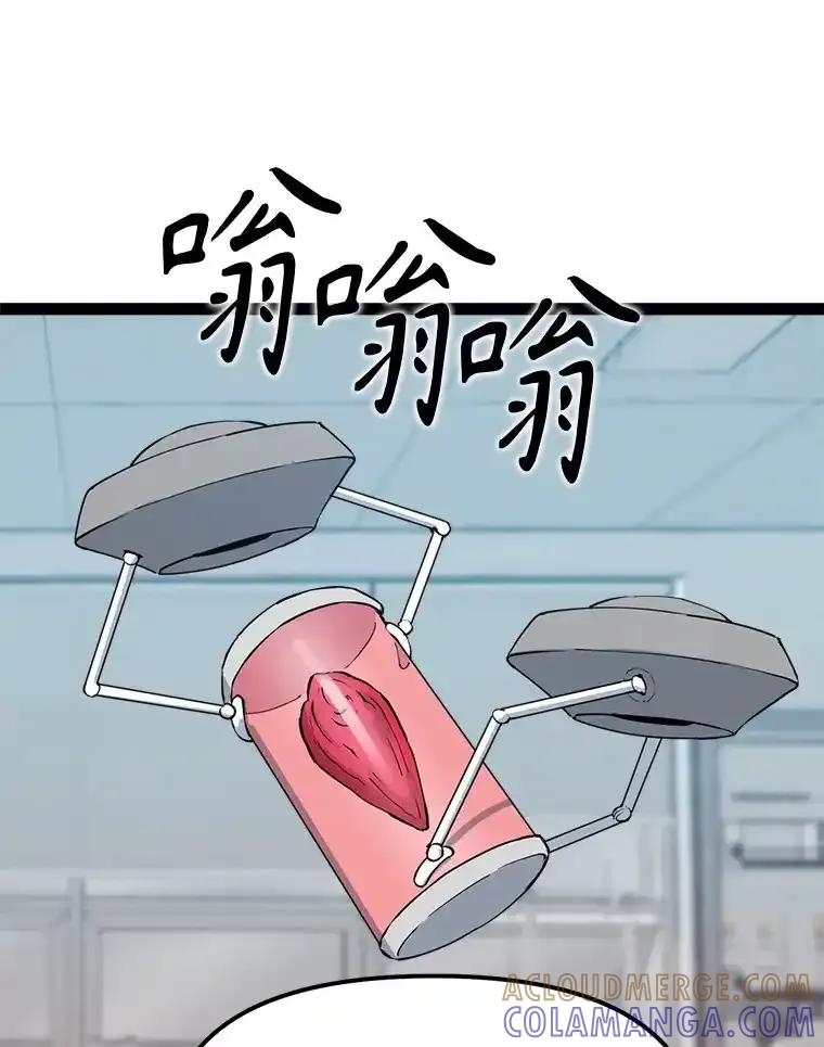 《被点赞的猎人》74.培育世界树吧！ 第40页