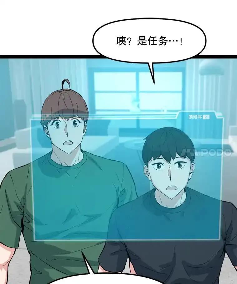 《被点赞的猎人》74.培育世界树吧！ 第89页