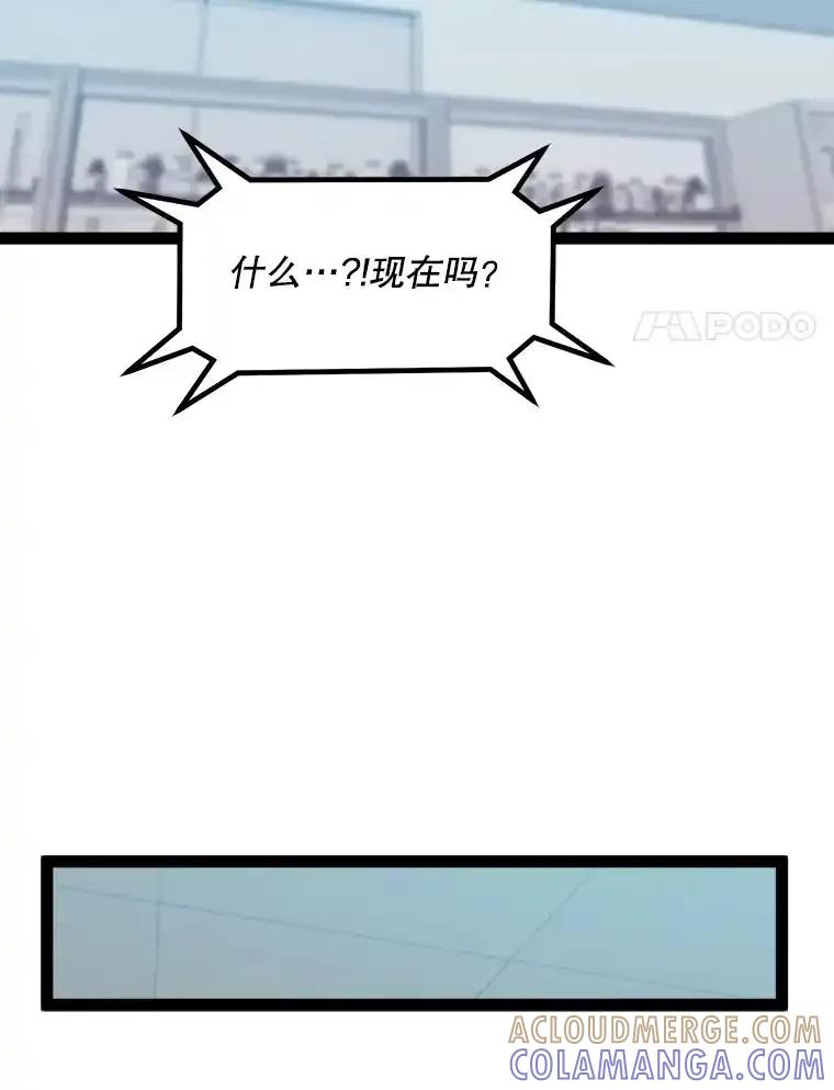 《被点赞的猎人》74.培育世界树吧！ 第79页