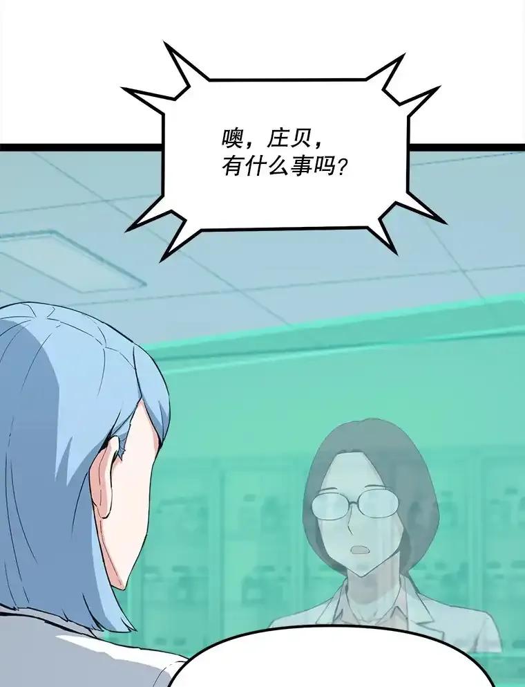 《被点赞的猎人》74.培育世界树吧！ 第75页