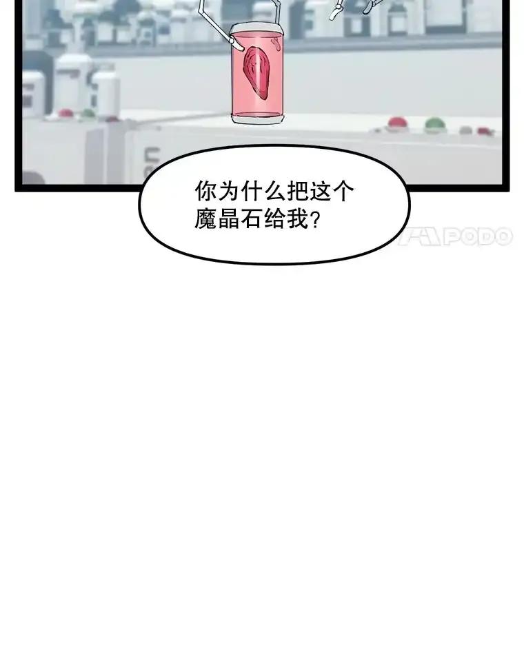 《被点赞的猎人》74.培育世界树吧！ 第42页