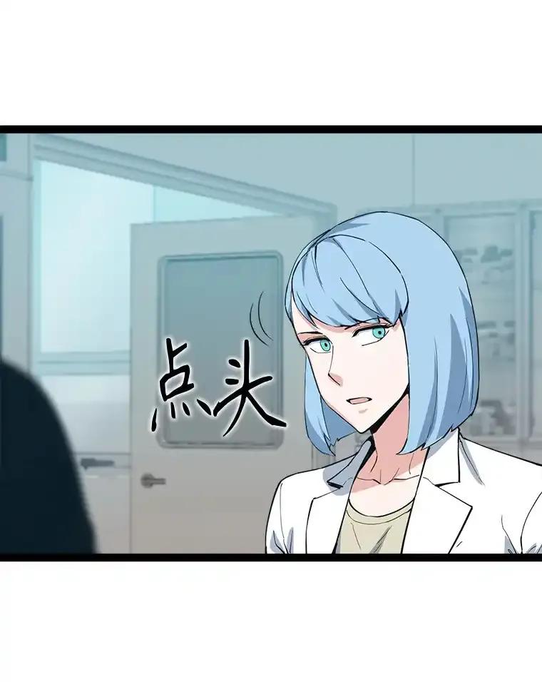 《被点赞的猎人》74.培育世界树吧！ 第68页
