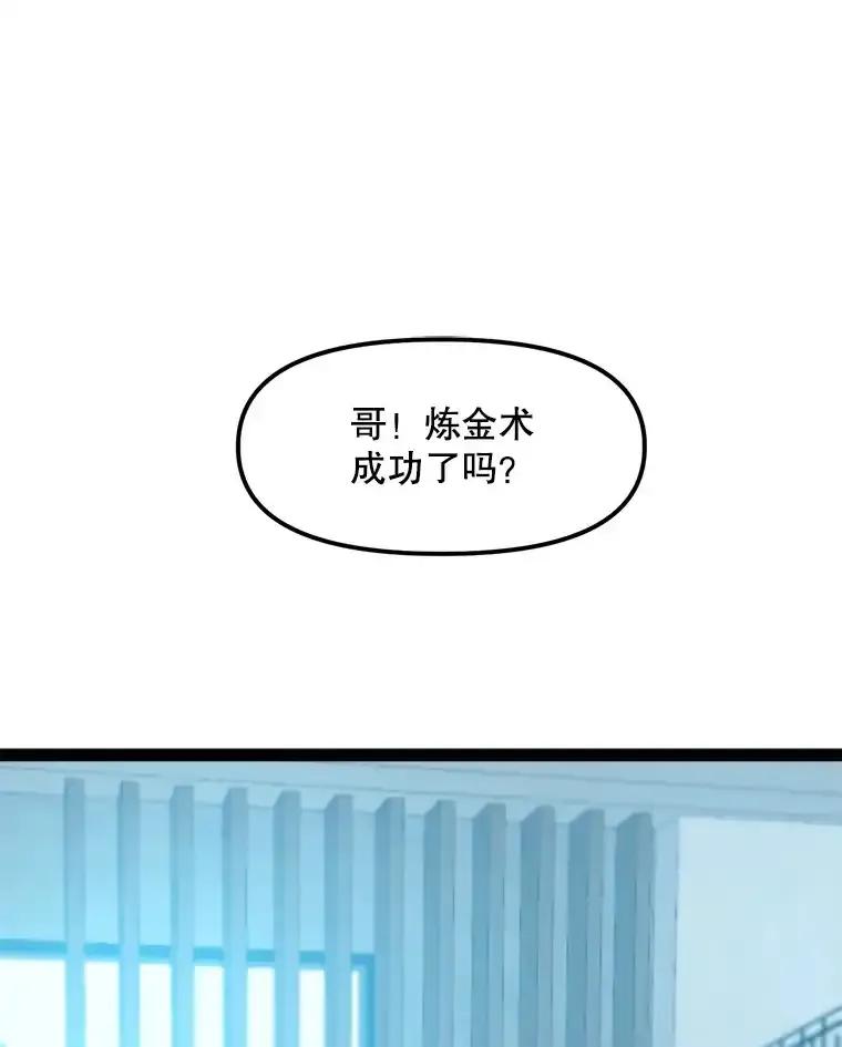 《被点赞的猎人》74.培育世界树吧！ 第81页